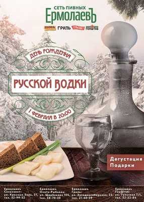 День рождения русской водки — когда и какого числа отмечают в 2024 и 2025  году. Дата и история праздника — Мир космоса