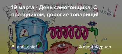 Польза и вред самогона -  - 