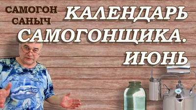 День самогонщика картинки