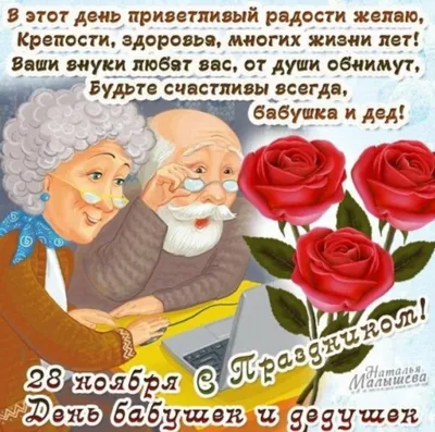 Открытки с Днем бабушек (50 штук)