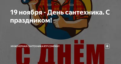 Поздравительная открытка на день отца для построителя работника сантехника  механика Стоковое Изображение - изображение насчитывающей флаг, праздник:  182916731