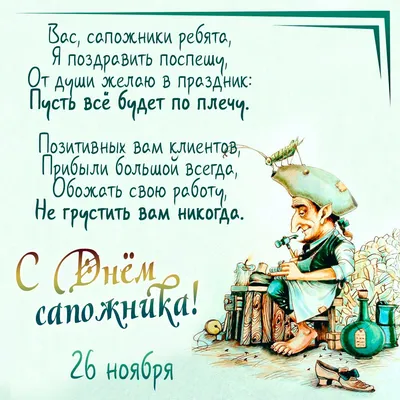 26 ноября международный день …» — создано в Шедевруме