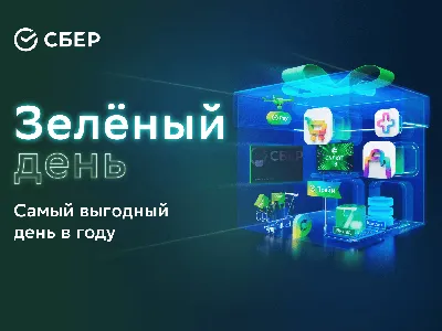 Астраханцев ждут подарки в «Зеленый день» | Газета ВОЛГА