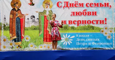 В благочиниях Нижегородской епархии отпраздновали День семьи, любви и  верности - Нижегородская МитрополияНижегородская Митрополия