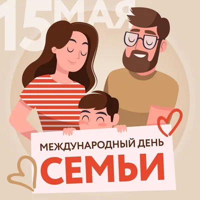 8 июля – День семьи, любви и верности