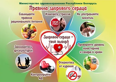 День сердца картинки