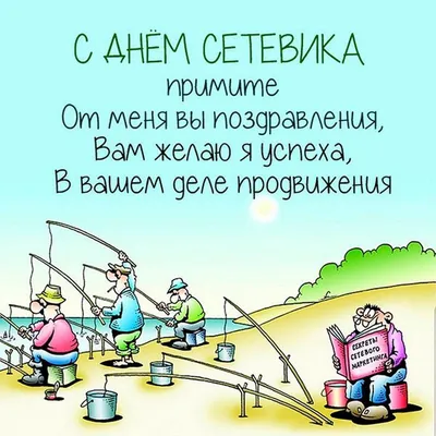 В России празднуют День сетевика | Новости Саратова и области —  Информационное агентство "Взгляд-инфо"