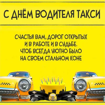 25 октября - День автомобилиста - Русский Исполин