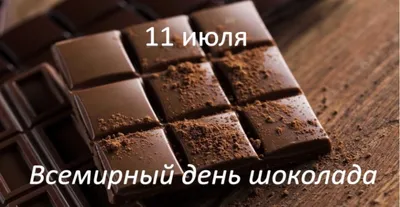 💮 🍒 🌿🍫🌹🌿 🍒 💮 11 июля День Шоколада! | Шоколад, Праздник, Еда на  рождество