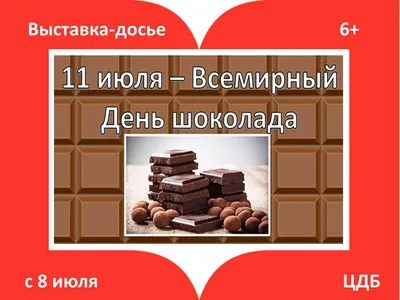 Купить шоколад Каждый день молочный с орехами 90 г, цены на Мегамаркет |  Артикул: 100030124063