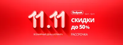 Сегодня отмечается Всемирный день шопинга — собрали для вас все скидки,  которые дают крупные торговые центры в Гродно — Вечерний Гродно