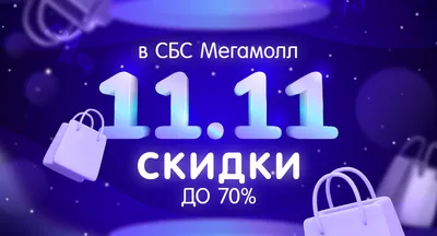  - Всемирный день шопинга. Стреляющие шокеры МАРТЪ со скидкой 11% и  доставкой по России-Акции