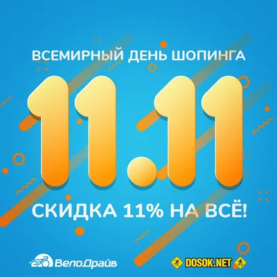 Скидка 57% во Всемирный день шопинга! — акции ювелирного дома «Кристалл»