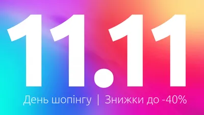 Всемирный день шопинга ТРК Проспект | Дети в городе Киев