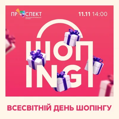 Уже 11 ноября в ТРЦ «М5 Молл» в Рязани пройдет День шопинга со скидками до  70% - 