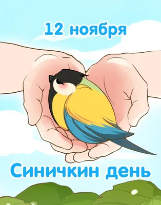 Екологічний кейсбокс День синички - Всеукраїнський портал Anelok Ігри для  друку | Map, Map screenshot, Art