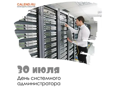 28 июля — День системного администратора. » MASHEKA - информационный портал  Могилёва. Новости Могилева, интервью с могилевчанами