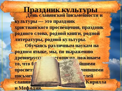 В Дагестане пройдет день славянской письменности и культуры