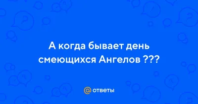 Пин от пользователя Эмма Близнюк на доске Праздники в 2023 г | Праздник,  Разное, Счастье