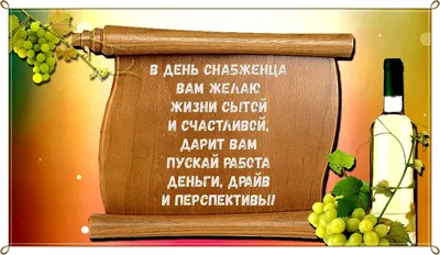  года, вторник: День святителя Николая Чудотворца, День  военной контрразведки, День снабженца, Международный день помощи бедным /  Ежедневник / Журнал 