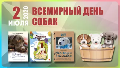 Міжнародний день собак | ВСП “Аграрно-економічний фаховий коледж ПДАУ"