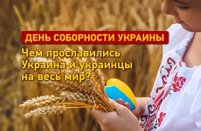 День соборности Украины - как возник праздник, исторические фото | РБК  Украина