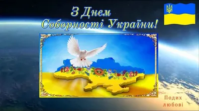 День Соборности Украины 2022 – как в Киеве отметят воссоединение УНР и ЗУНР  - Афиша bigmir)net