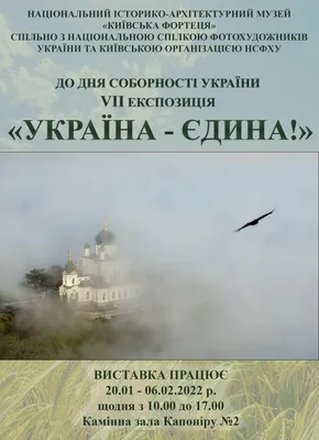 С Днем Соборности Украины! - ООО ДП-УКРАИНА горячее цинкование и  металоконструкции