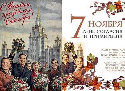 7 ноября День Согласия и Примирения — АВОКУ