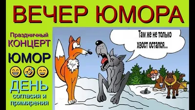 Открытки на День согласия и примирения — скачать бесплатно в ОК.ру