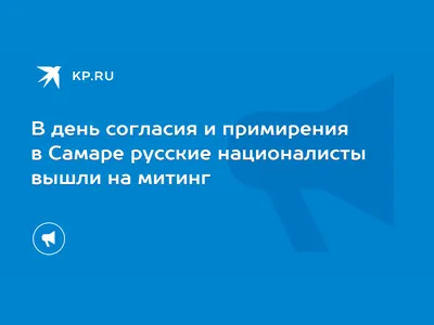 Красные поздравления с Лениным и Октябрем в День согласия и примирения 7  ноября для всех пламенных сердцем | Курьер.Среда | Дзен