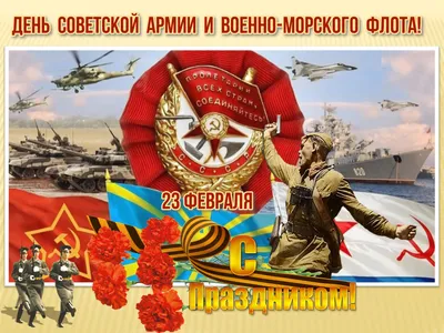 День Советской Армии и Военно-Морского флота, это — праздник всех мужчин,  от мала до велика! — Забайкальское