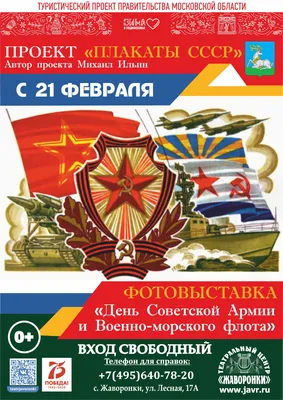 Значок СССР 1985 г "23 Февраля, День Советской Армии и Военно-Морского  Флота", булавка стоимостью 156 руб.