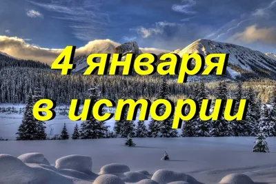 Спагетти, ледовары и почерк: какие праздники отметим в январе | Агентство  профессиональных новостей -  | Агентство профессиональных новостей  (АПН)