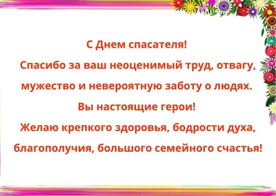 27 декабря – День спасателя Российской Федерации - СПбГЭУ