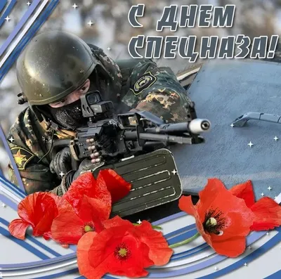 День подразделений спецназа - Лента новостей ДНР