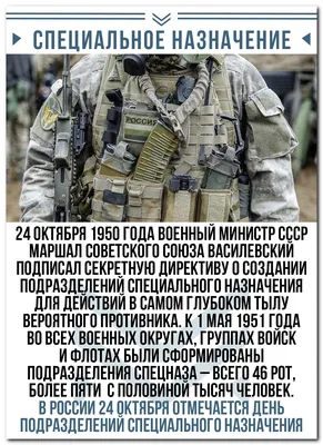 9 июня – День военнослужащего, сотрудника подразделений специального  назначения государственных органов