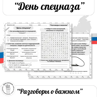 День спецназа в России в 2023 году: какого числа, история и традиции —   — Статьи на РЕН ТВ