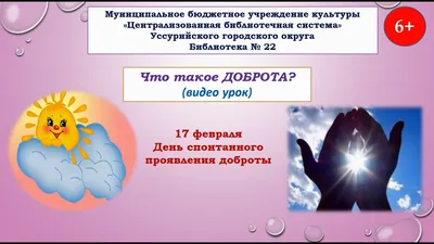 Тематический день «День спонтанного проявления доброты» (4 фото).  Воспитателям детских садов, школьным учителям и педагогам - Маам.ру