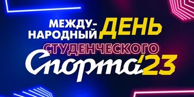 День московского спорта в Лужниках 2022