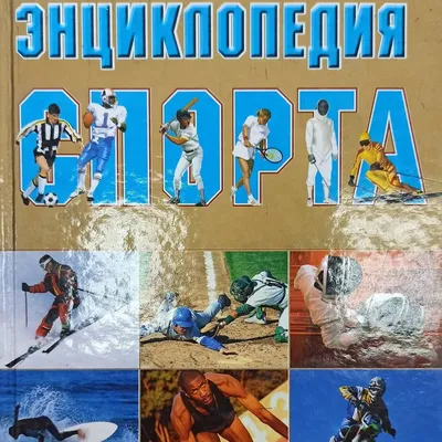 Международный день спорта – Центральная Городская Библиотека г. Невинномысск