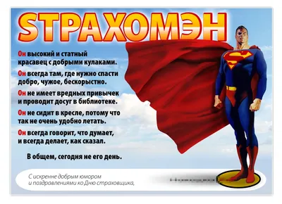 · 6 ноября – День российского страховщика · Один день в  истории · ИСККРА - Информационный сайт «Кольский край»