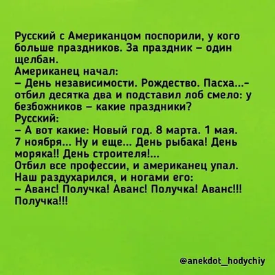 Приколы, шутки-прибаутки, мемы и лучшие анекдоты. Часть 1 | Алексей Фролов  | Дзен