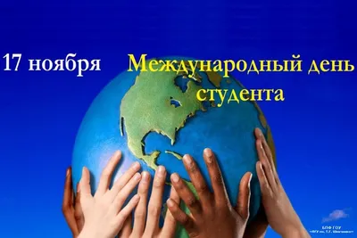 ПОЗДРАВЛЕНИЕ ОТ ПРОФСОЮЗА СТУДЕНТОВ БПФ » БПФ ГОУ «ПГУ им. Т.Г. Шевченко» -  Официальный сайт