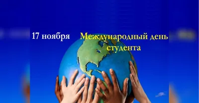 День студента ! Прикольные видео поздравления с Днем студента 25 января  2020! - YouTube