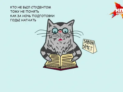 Татьянин день или День студента: новые прикольные открытки к   года - 