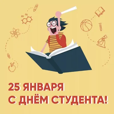 Анекдоты и приколы про студентов - 10 шуток в День студента | 