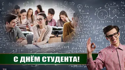 Открытка на день студента | Кошачьи, Студенты, Кот