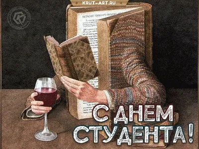 Веселые студенты» Встреча со студентами. 2024, Чистопольский район — дата и  место проведения, программа мероприятия.