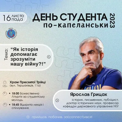 День студента 17 листопада: красиві листівки, яскраві картинки та  найтепліші привітання студентам. Читайте на 